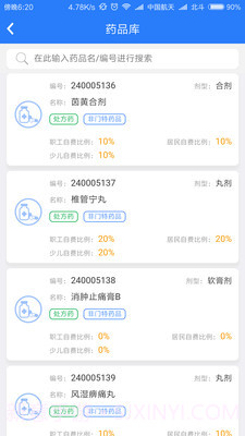 张家港社保卡截图2 张家港社保卡截图2