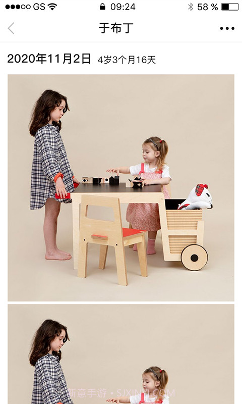 优老师截图4 优老师截图4