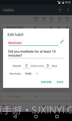 习惯截图2 习惯截图2