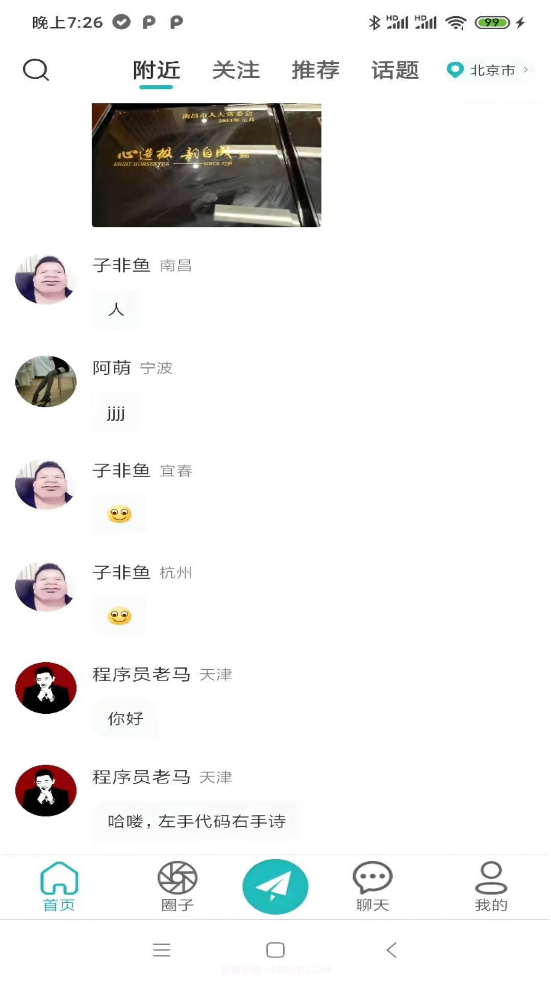 诘旦截图3