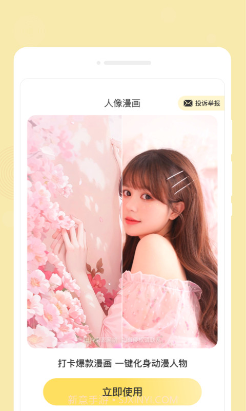 心悦备忘录截图2