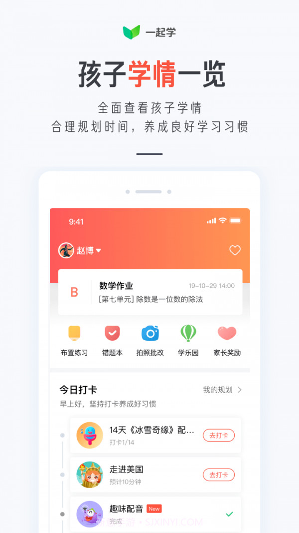 一起学习吧截图1