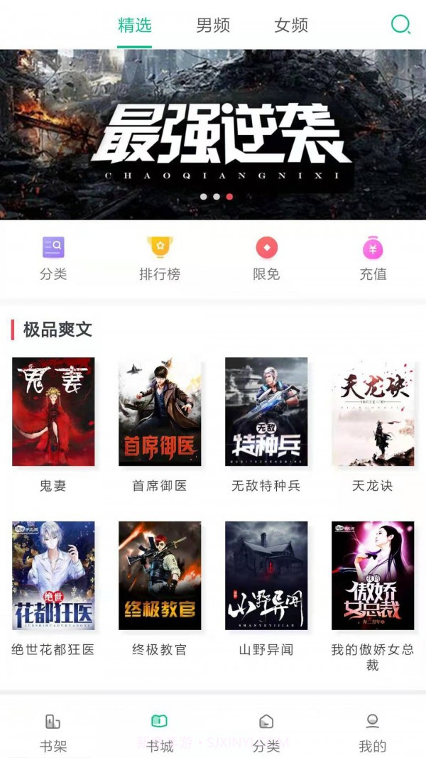快阅小说截图1 快阅小说截图1