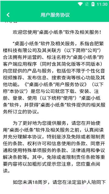 桌面小纸条截图3 桌面小纸条截图3
