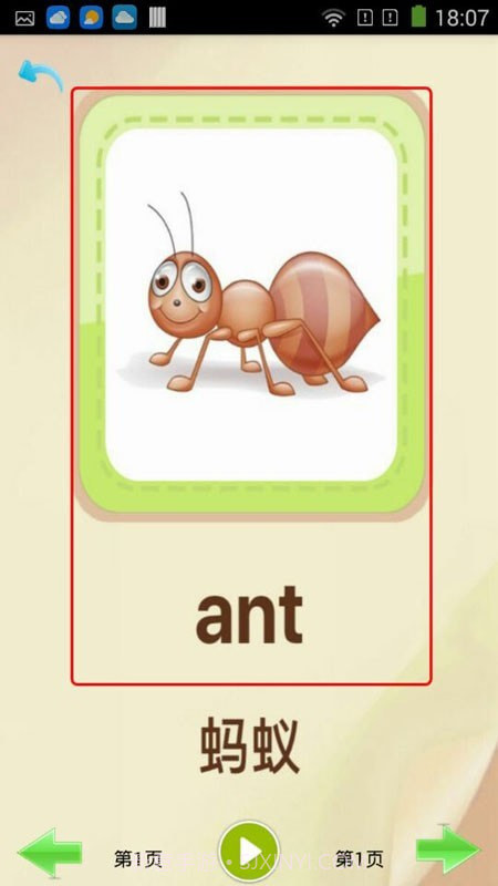 好宝贝点读机截图3