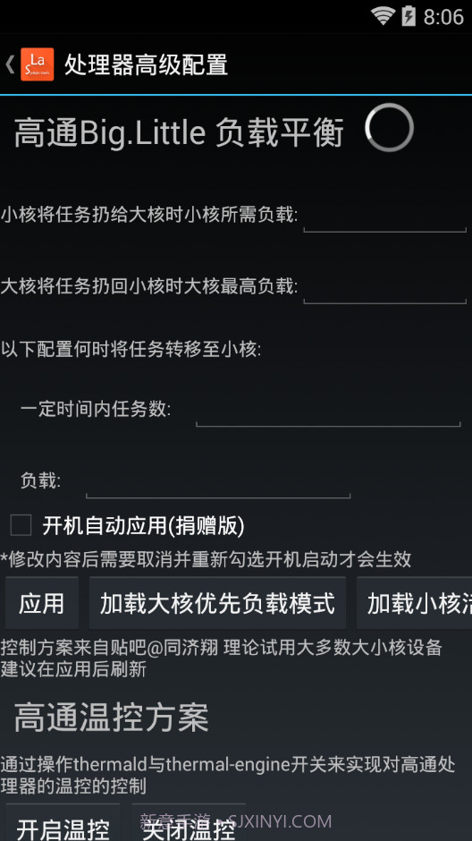 镧 系统工具箱Lanthanum system toolbox截图4 镧 系统工具箱Lanthanum system toolbox截图4