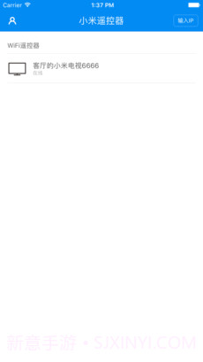 小米遥控器app截图1