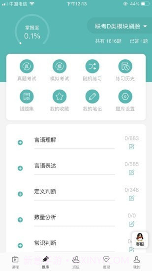 启宏教育截图4