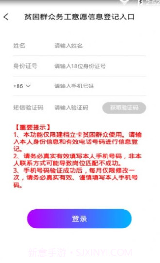 劳务就业扶贫最新版截图3
