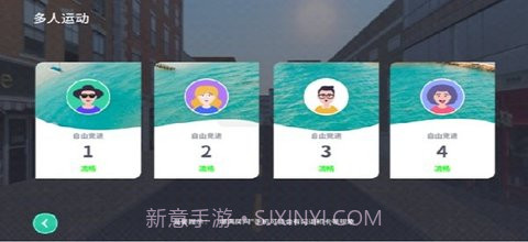 动骑（Dongqi）免费截图3