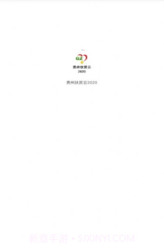 劳务就业扶贫最新版截图2