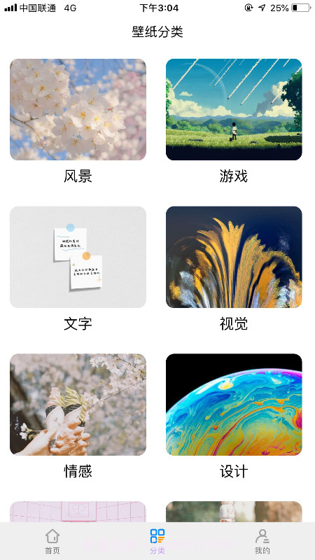 花瓣壁纸截图3 花瓣壁纸截图3