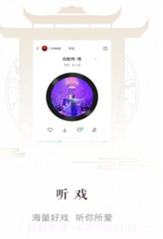 央视戏曲(央视戏曲频道在线直播平台)V2.2 手机免费版截图1