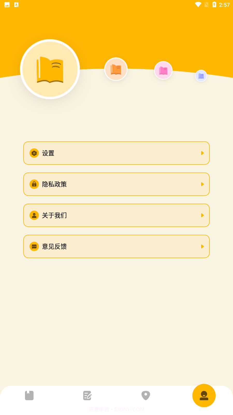 e站阅读器截图4