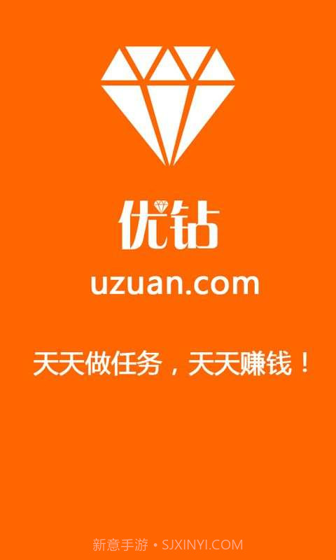 优钻-手机赚钱截图1 优钻-手机赚钱截图1