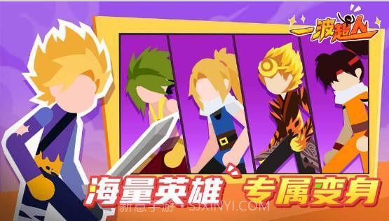 一波超人内置菜单截图3