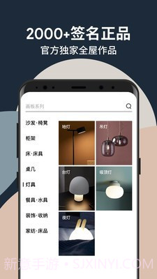 造作新家截图2 造作新家截图2