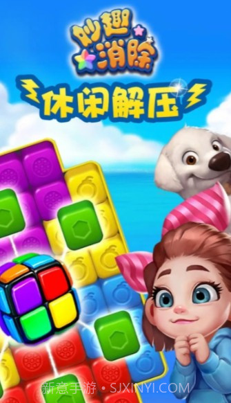 妙趣萌消截图3 妙趣萌消截图3