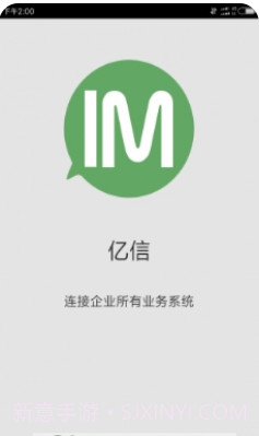 亿信客户端截图3 亿信客户端截图3