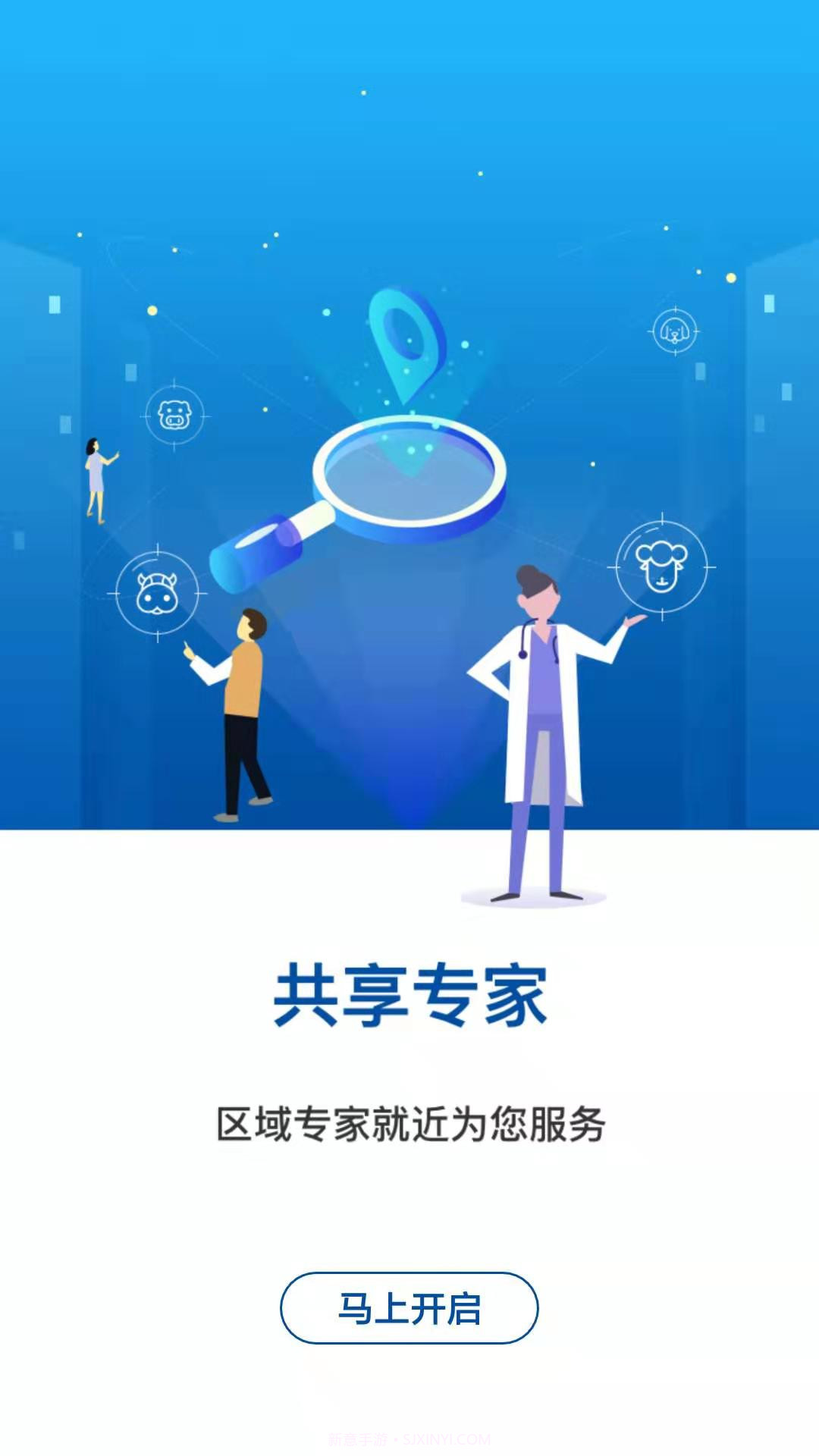 Z中科名兽医截图1 Z中科名兽医截图1