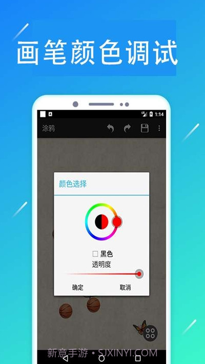 掌上画社(随身画板)截图2 掌上画社(随身画板)截图2