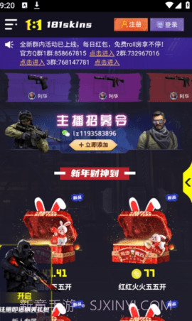 181skins截图2 181skins截图2