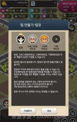 我的新创公司截图3 我的新创公司截图3