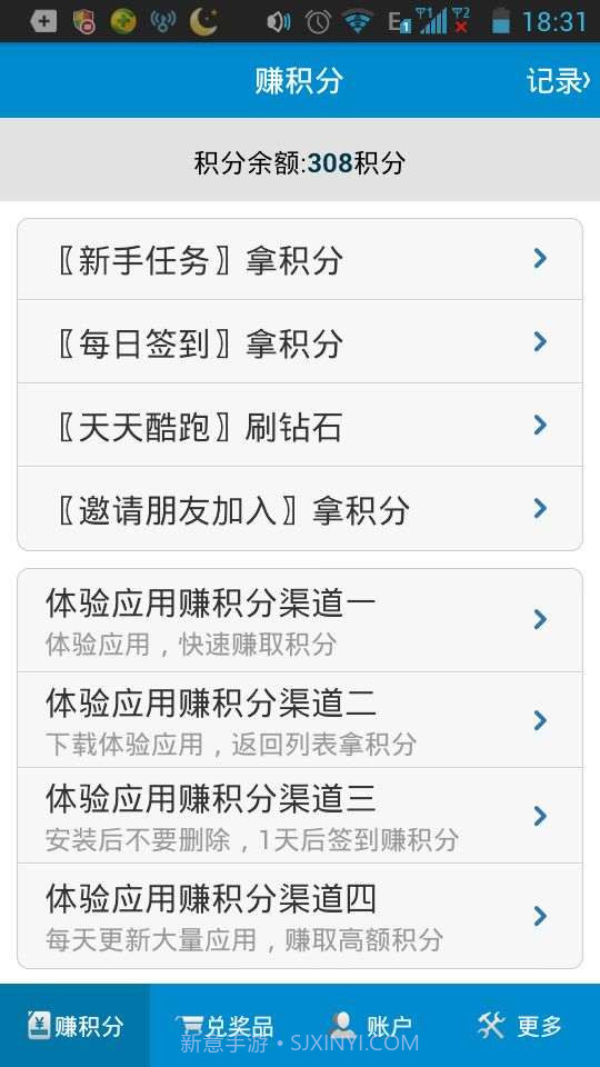 积分乐园截图1 积分乐园截图1