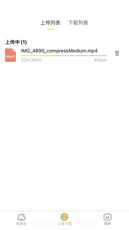 八戒云盘群组截图3