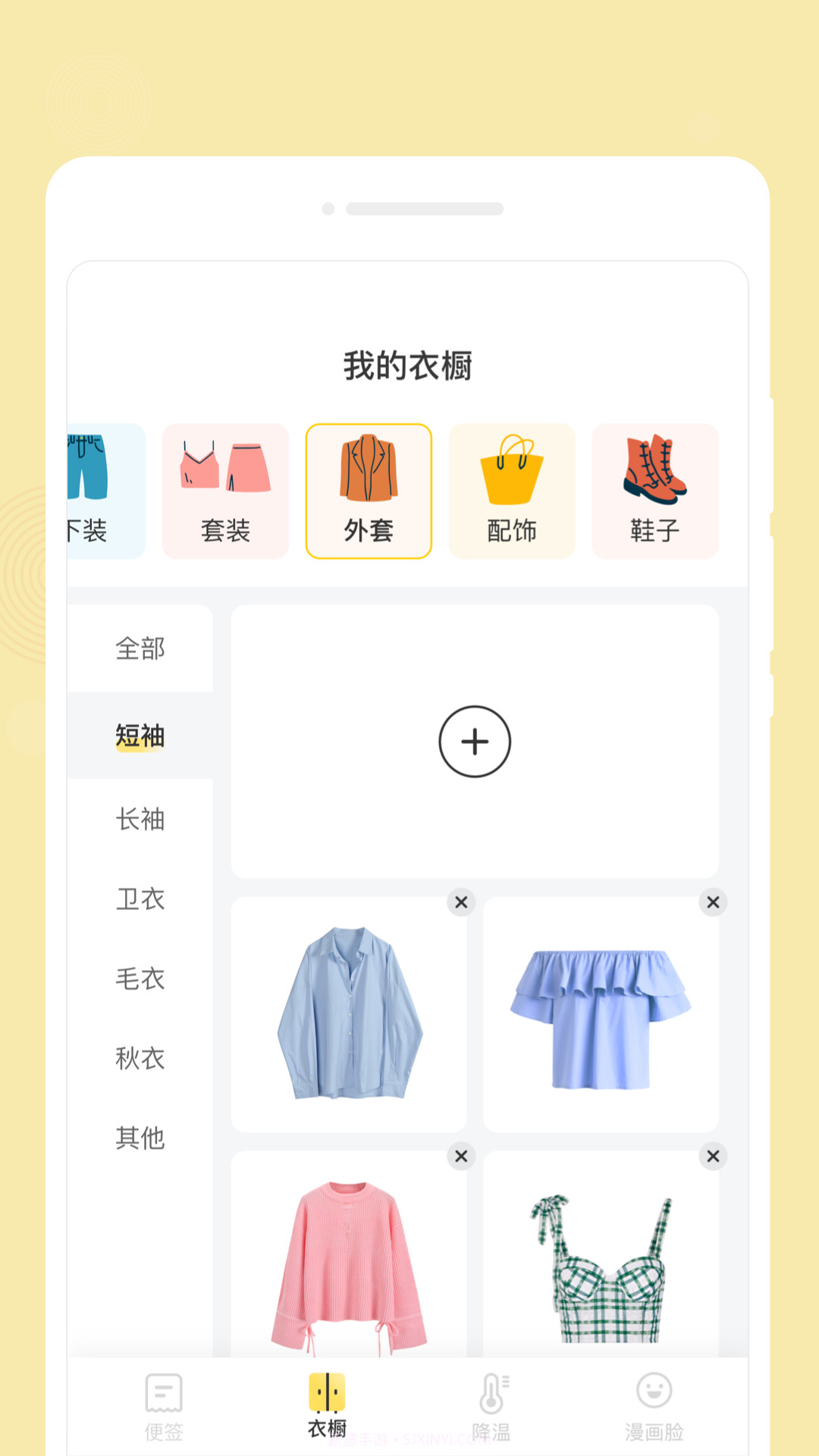 心悦备忘录截图3