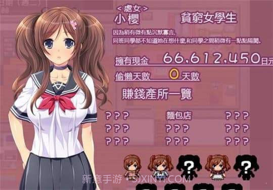 拜金女孩截图2 拜金女孩截图2