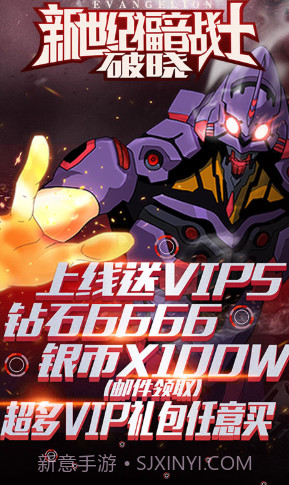 新世纪福音战士破晓豪华福利版 V5.4 手机版截图1