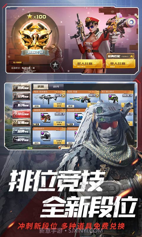 全民枪战2觉醒之战截图3 全民枪战2觉醒之战截图3