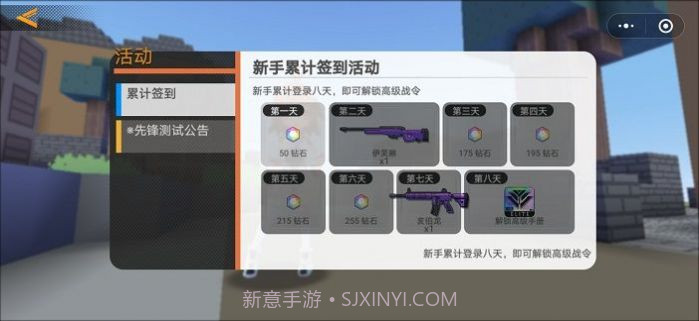 迷你攻势截图4 迷你攻势截图4