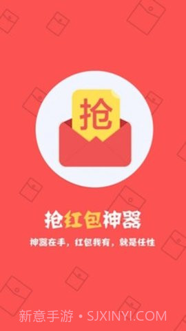 抢红包神器1秒抢定全自动截图2 抢红包神器1秒抢定全自动截图2