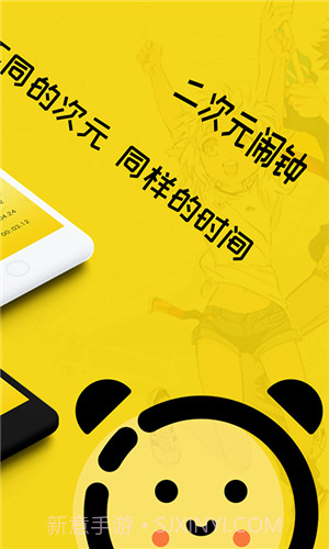 二次元闹钟铃声截图1