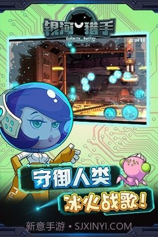 银河猎手中文版截图4 银河猎手中文版截图4