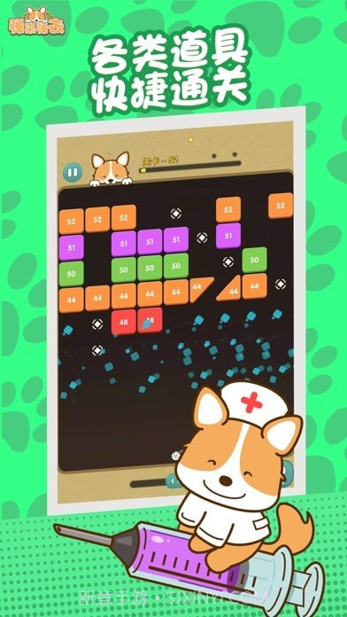 弹来弹去截图1 弹来弹去截图1