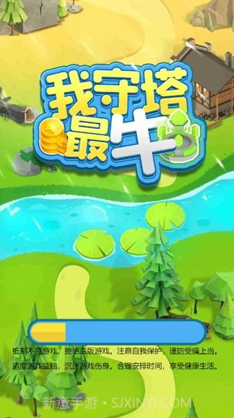 我守塔最牛截图3 我守塔最牛截图3