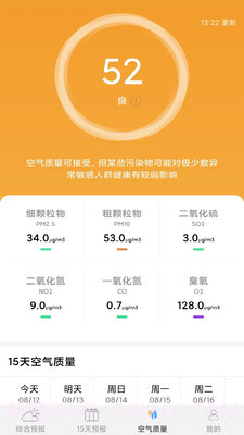 爱看天气预报截图2 爱看天气预报截图2