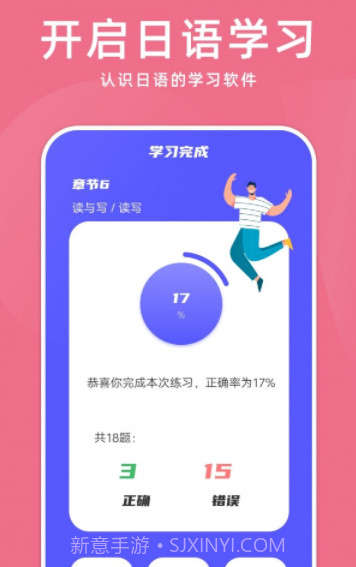 学日语零基础截图1 学日语零基础截图1