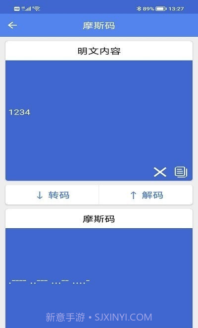 非号工具截图3 非号工具截图3