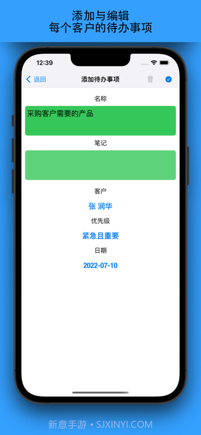 客户管理在线版截图9