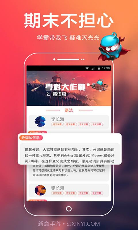 超级学团截图2 超级学团截图2