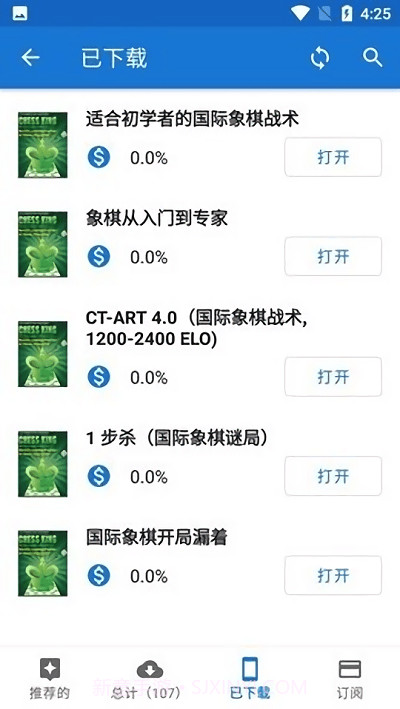 chess king截图3 chess king截图3