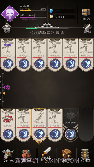 不朽之旅重生app截图4 不朽之旅重生app截图4