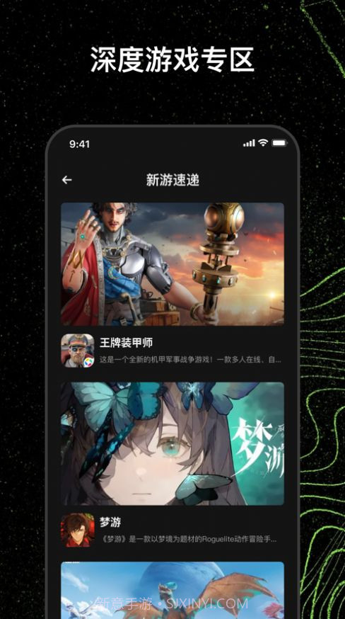 火游资讯台截图2