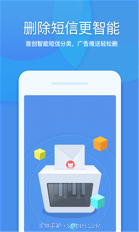 急速清理大师截图2 急速清理大师截图2