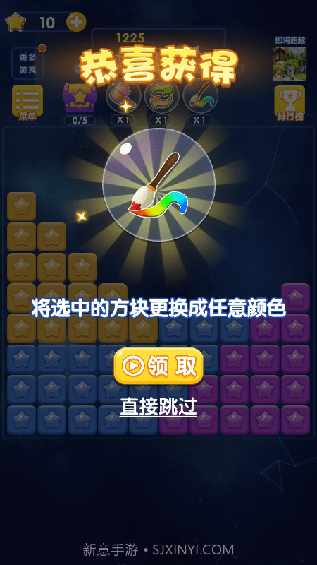 古迹消消乐截图3 古迹消消乐截图3