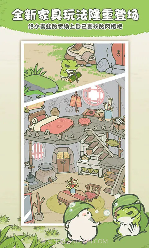 旅行青蛙正版截图2